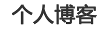 熠闻